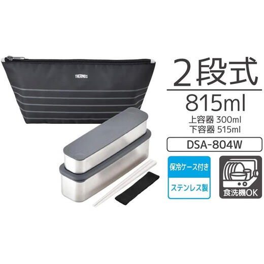 THERMOS Japan direct mail THERMOS/Thermos stainless steel two-section student lunch box lunch box DSA DSA-804W BKBD 815ml
