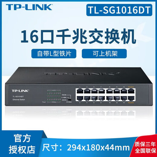 TPLINKTPLINKTP-LINK16 PORT/24 PORT/48 Port Gigabit Switch Network Überwachung SG2048 TL-SG1048 (48 Port Gigabit Fool-Style)