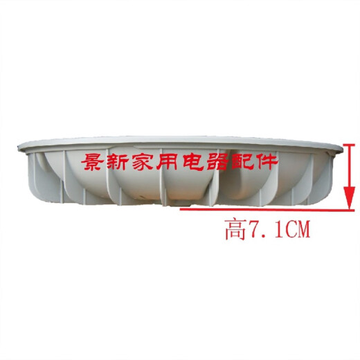 仁聚益金帅洗衣机波轮盘XQB75-3552L 3552 3882 378B转盘38.5cm 11齿的 普通pvc胶波轮