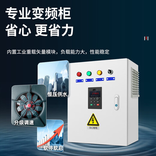 Electrical Shanghai switch frequency conversion cabinet motor speed control inverter complete set of water pump frequency conversion constant pressure water supply control cabinet 0.75KW