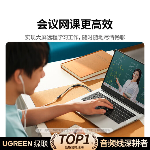 Greenlink headphone and microphone two-in-one adapter cable, computer headphone conversion cable, 3.5mm mobile phone audio cable, one-in-two desktop headphone adapter 20898