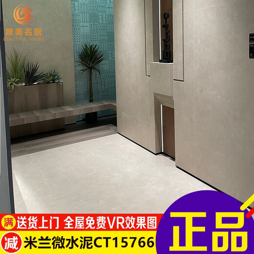 XMSJ Marco Polo Tile en céramique CJ15798 15792 Micro Ciment moderne 15330 15332 MILAN MICRO CIMENT MICRO CIMENT CH12806 / 600X1200