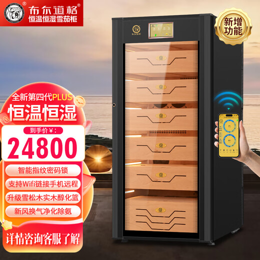 Bulldog cigar cabinet, constant temperature and humidity control, eggplant cultivation, ammonia removal, variable frequency compressor, moisturizing, red wine cabinet, imported cedar wood solid wood cloth dog fingerprint lock WiFi box, naked breeding VC428, fourth generation plus with fingerprint password lock WiFi, black 2200 pieces