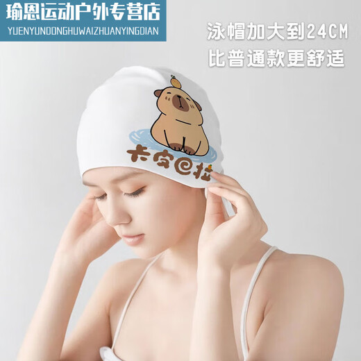 Zailu children's swimming cap 612 years old does not tie the head. Silicone Capibara waterproof girls' long hair. Comfortable ear protection. Capibala enlarged swimming cap + nose clip earplugs.