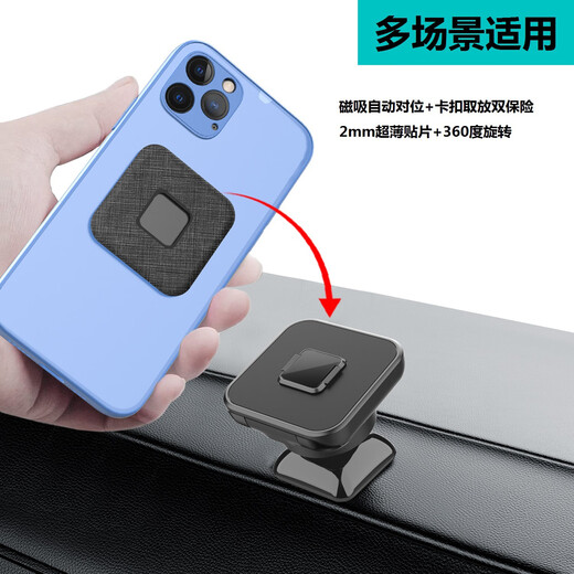 Universal cross-border armband mobile phone holder outdoor sports magnetic one-click pick-and-place bicycle mobile phone holder for cycling 148 patches