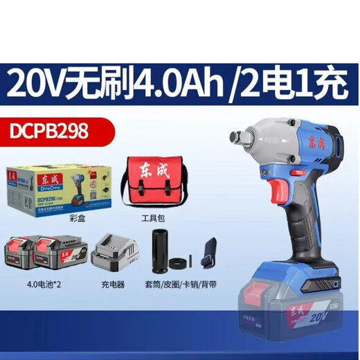 Dongcheng Rechargable безмолвного удара DCPB488 Высокая мощность высокая мощность DCPB698 Auto Repair Rack Электроэлектрическая ветровая пушка Dongcheng Original DCPB298 Два электрических и одного заряда 4.0AH