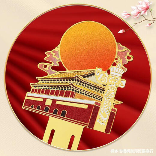北京清华大学西安文创毕业小纪念品金属书签礼品故宫创意古典中国风学生教师节古风礼物定制 【北京】十枚套装