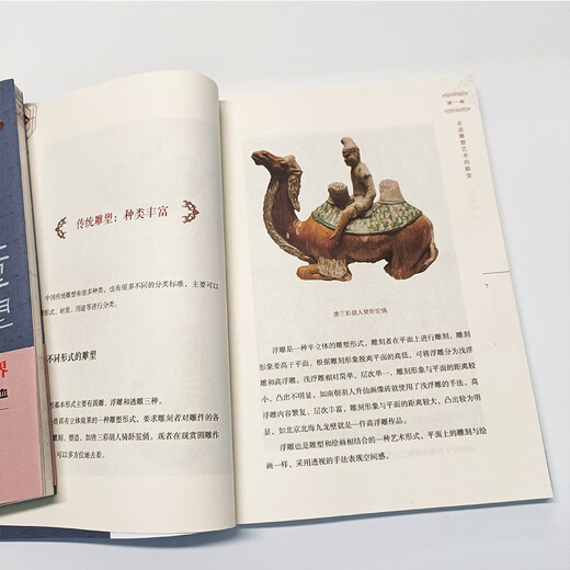 Explore the beauty of Chinese culture and understand sculptures