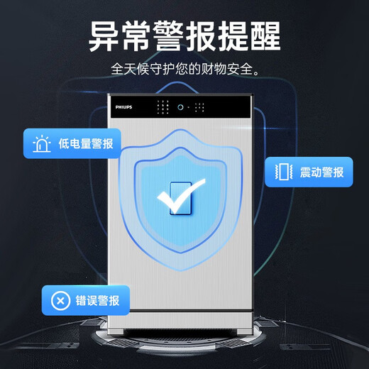 飞利浦（PHILIPS）新国标认证高端家用床头保险柜智能小型办公商用财务专用全钢入墙指纹密码防盗大型保险箱 【送货上门摆放】高68CM (星空灰)SBX701