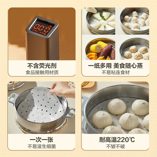 SUPOR household food-grade steamer paper, steamed bun paper, steamed bun paper, steamed bun paper, cage paper, 100 sheets at a time, large steamer paper, diameter 28CM*100 sheets