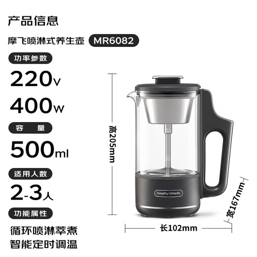 Morphyrichards National Subsidy Health Kettle Portable Mini Tea Maker Kettle Hot Water Kettle Small Office Household Multifunctional Spray Steam Tea Kettle MR6082 Gray