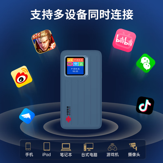 China Unicom mobile portable wifi6 wireless network card plug-in-free truck-mounted portable support 5G/4G device Internet router traffic network card broadband 2025 new nationwide universal 5G supreme model smart screen display + built-in 6 antennas