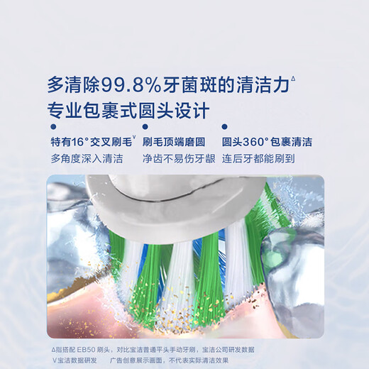 Ole B adult electric toothbrush men and women gum care Pro4 Ultra3D sound wave Pro series deep cleaning gum care birthday gift for couples