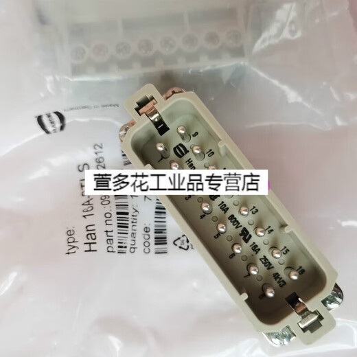 Customized HARTING connector 09200162612 male core plug HAN-16A-M precision small P16A/250V 09200162612 male core WAIN replacement