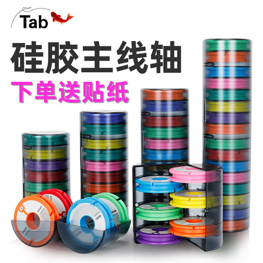 TAB silicone main line box large spool large fishing line group box large capacity fishing line reel storage shaft large object Rainbow silicone main line box 6 axis