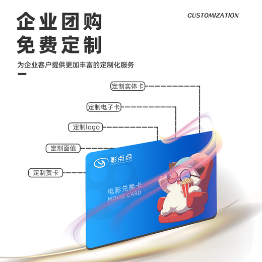 Yingdiandian Movie Card National Universal Movie Ticket Online Ticket Exchange Voucher Trade Union Welfare Corporate Employee Movie Viewing Gift Card 200 Face Value