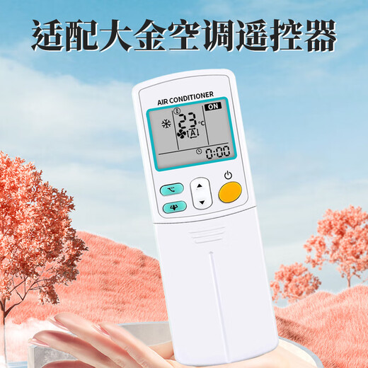 ProPre is suitable for Daikin air conditioner remote control universal model, all hanging cabinets, ceiling machines, ceiling machines, duct machines, central air conditioning remote control board 5431