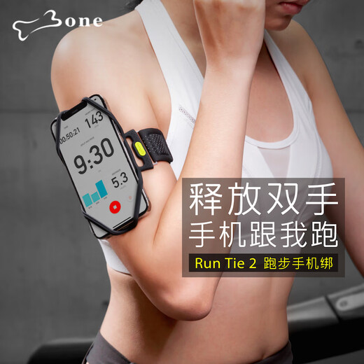 BonePH21043BKBone running mobile phone bag arm bag men and women outdoor sports equipment light black second generation XS arm circumference 1825cm