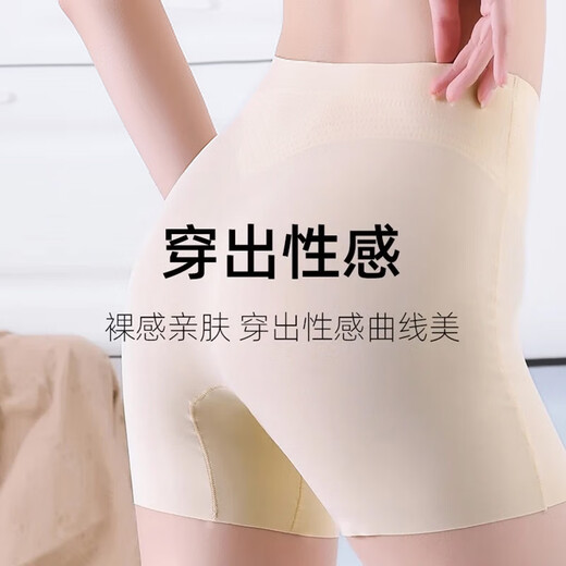 猫人安全裤女防走光夏季薄款无痕冰丝打底高腰收腹不卷边提臀平角短裤 【强力款 肤色+黑色】 2条 L （建议适合110-130斤）