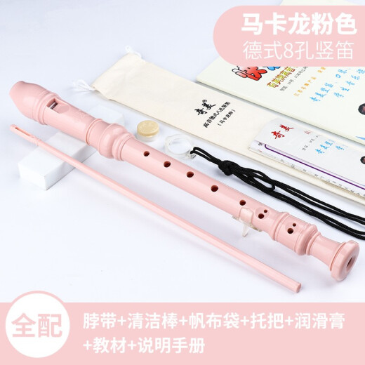 奇美竖笛子8孔6亲情树小状元学生用德式高音儿童初学入门小博士小伙伴 德式六孔F调马卡龙紫色+教材