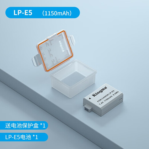 
Jinma Jinma LP-E5 battery is suitable for Canon EOS 450D 500D 1000D KISSX2 X3 SLR camera charger non-canon original lithium battery set photo [LP-E5 battery] 1150mAh is not fake, more durable