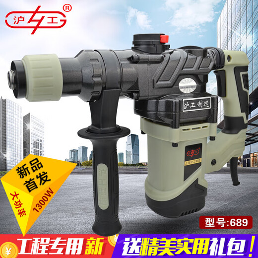 沪工上海新款大功率二用电锤电镐冲击钻工程级混凝土开槽钻孔 689 经典6621200W二用电锤套餐四水
