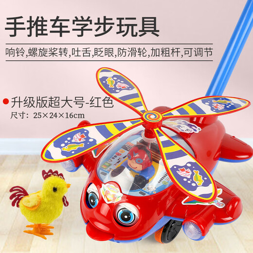 ZHIO儿童学步车推推乐玩具宝宝手推飞机手推车婴儿学走路助步车玩具 中号飞机黄色【铃旋转.吐舌.可调