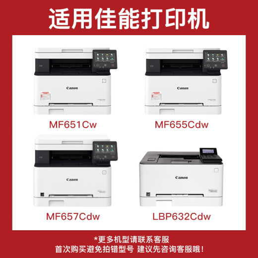 
Deyin CRG-067 black toner cartridge easy to add powder for Canon MF655Cdw toner cartridge MF651Cw MF657Cdw LBP631Cw LBP633Cdw printer ink cartridge powder box