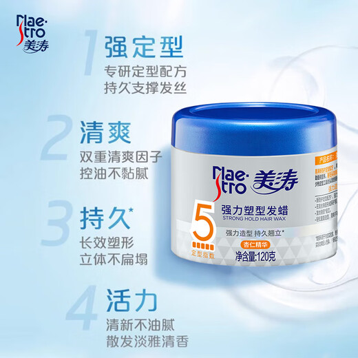 Meiitao Haarstyling Haare Schlamm Gel Paste kraftvoll forming Haarwachs Haar Schlamm Männer 120G Haare Finishing Artefakt