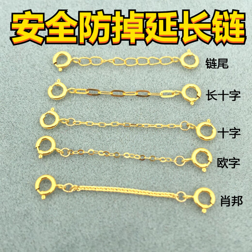 Fat Donglai's same style 18k gold necklace extension chain. Necklace bracelet release artifact rose gold extension chain colorful gold Xiao. Long chain length 5cm+K yellow one piece. Regular Chopard chain about 1.0 thick.