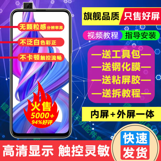 
BAIWON Screen Assembly LCD Display Mobile Phone Interior and Outer Screen Applicable Honor 9X/9XPro Screen [High Quality Recommendation]
