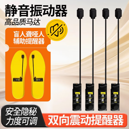 SF Express blind auxiliary prompter vibration sensor two-way vibration prompter communication signal transmission foot step hand press extra long 2 supreme version vibrator + insole (large battery) 36