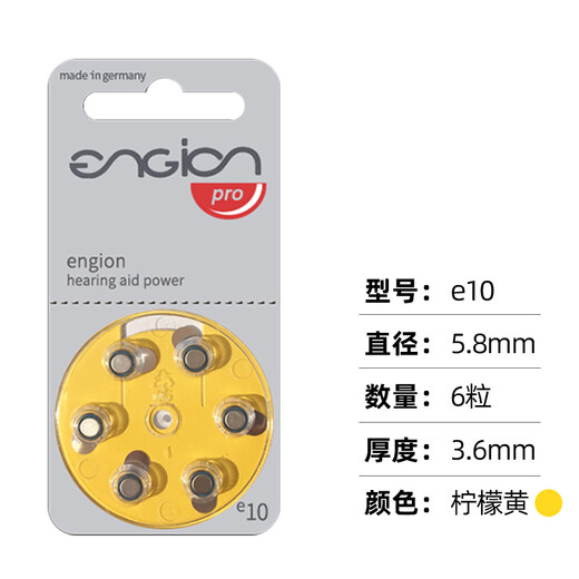 Gner engine hearing aid special accessories battery button electronics e13e312e10e675 German quality engine E312 [5 boards 30 pieces]