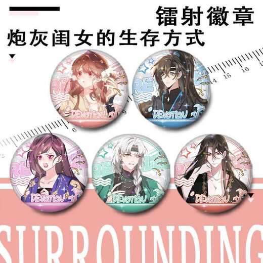 班达熊炮灰闺女的生存方式周边谷子七七燕铖夜云裳周子游夜姬尧镭射吧唧 三个优惠G839-841 58mm镭射满天星