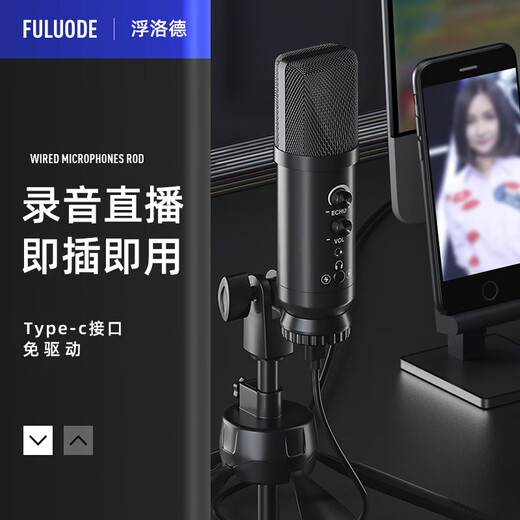 Flood computer mobile phone anchor sound card live dubbing recording special condenser microphone national karaoke microphone recording singing equipment USB Bluetooth wired desktop professional set cantilever bracket/Android cable