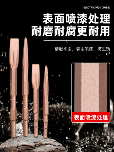 XMSJ适用于电锤电镐凿子凿头冲击钻头铲头尖凿扁凿方柄圆柄六角 方柄四坑尖14380