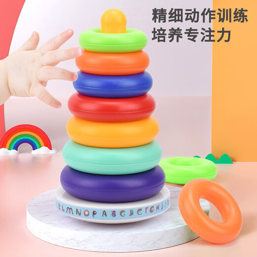 京严选叠叠乐婴儿早教玩具不倒翁彩虹套圈积木0-3岁儿童宝宝新生礼物