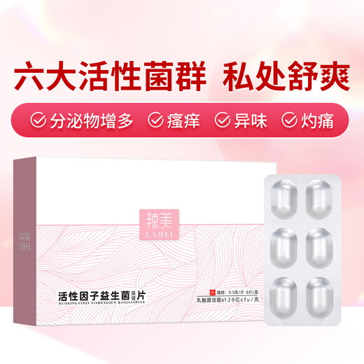 Lactobacillus crispatus for vaginal use, Lactobacillus crispatus, gynecological live bacteria, female private parts active probiotic tablets and suppositories