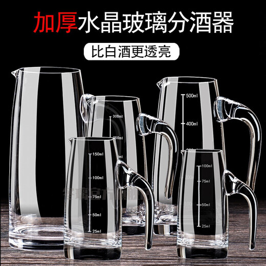 Winter glass thickened crystal glass liquor dispenser with scale household small jug foreign wine jug red wine decanter hotel flask gourd style 250ml (with scale)