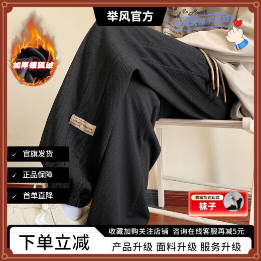 Pantalones casuales impermeables al viento para hombres en invierno Plus Pantalones engrosados ​​en terciopelo para hombres sueltos de gran tamaño, atadas a los pies K1049J más el terciopelo-negro XL [130-150jin [Jin iguala 0.5 kg]]]