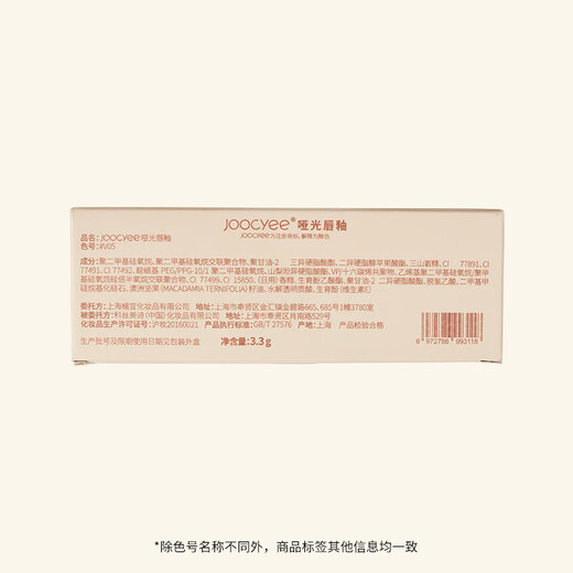 酵色贝壳琥珀游染唇釉唇泥镜面哑光滋润雾面显白平价1生日礼物 游染唇釉#V902暗藏酥巧