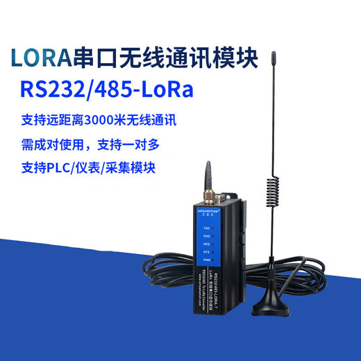 lora无线数传RS485/232远程串口通信433M射频遥控SX1278收发模块 【RS485-LORA-M】不含电源需成对通讯单串 3米天线