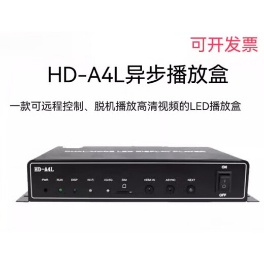 Gray scale LED full color display synchronous and asynchronous multimedia playback box HD-A3L A4 A5 A6 mobile phone send A3L