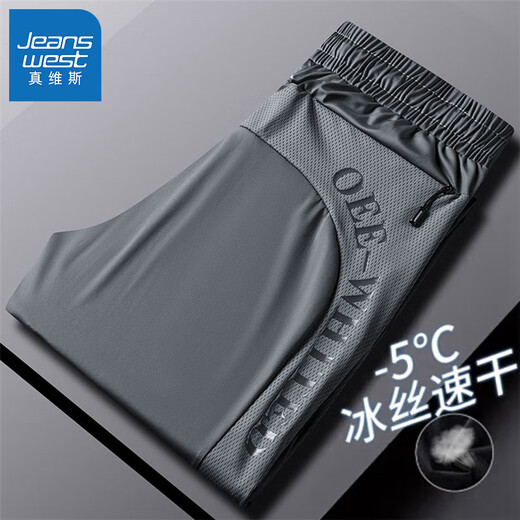 真维斯（Jeanswest）冰丝裤子男夏季薄款休闲裤男士宽松运动潮流束脚裤男长裤 BZH9226 束脚丨黑色 5XL【建议180-200斤】