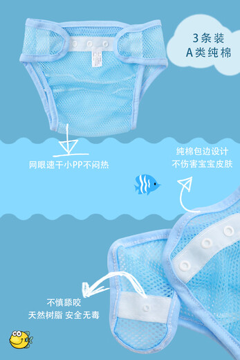 摩登孕妈婴儿尿布裤宝宝尿布固定神器尿戒子尿片介子固定带尿布兜可洗网兜 灵动蓝按扣 3条装 S建议612斤
