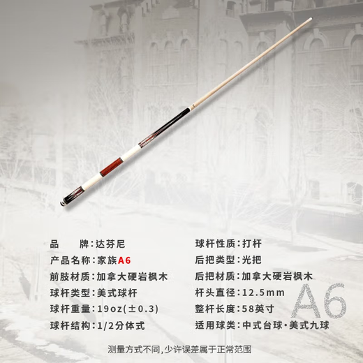 Family Dafini Billiard Club Family Серия A12356 G2 Maple Big Head китайский черный восемь американских настольных теннисных клубов Dafini A6 (легкая ручка) с ковшом для отправки кожаной головы