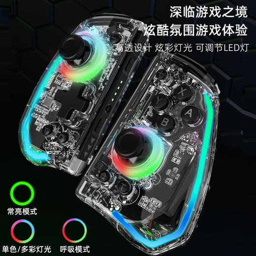 良值NS配件 Switch左右分体手柄 joycon OLED唤醒 蓝牙无线控制器 二代SWITCH运明精英手柄 -L736