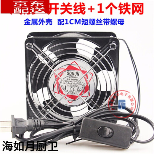 
12cm cooling fan 220v cabinet chassis exhaust fan solder smoking small fan 12038AC AC fan fan + 1.8 meters speed regulation line