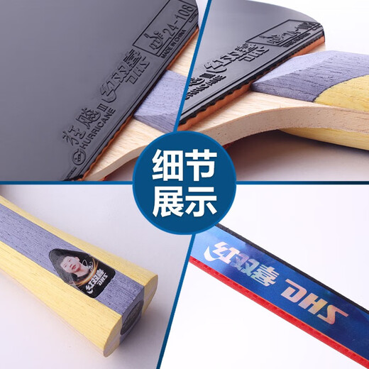 Red Double Happiness table tennis racket five-star 2-pack 5-star straight and horizontal all-round table tennis racket pair five-star 1 straight and 1 horizontal including ball + racket case