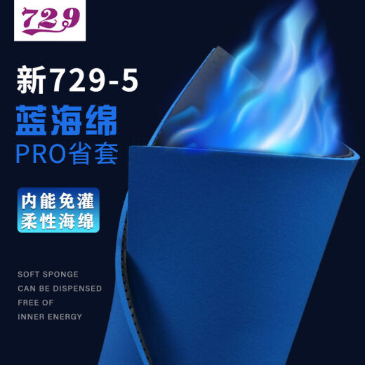 729 Обновленная версия Blue Sponge 729-5PRO настольного тенниса резинового резинового резинового резинового резинового резина Специальная резина для отправки провинциальной команды по провинции версии 729-5 Pro Black-39-Degree Blue Sponge